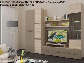 Гостиная Панна-Котта К2 Дуб сонома-Кофе в Муравленко - muravlenko.magazin-mebel74.ru | фото