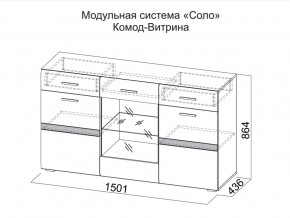 Комод-витрина в Муравленко - muravlenko.magazin-mebel74.ru | фото