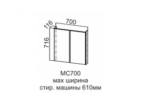 МС700 Модуль под стиральную машину 700 в Муравленко - muravlenko.magazin-mebel74.ru | фото