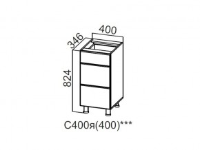 С400я (400) Стол-рабочий 400 (с ящиками) (400) в Муравленко - muravlenko.magazin-mebel74.ru | фото