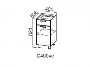 С400яс Стол-рабочий 400 (с ящиком и створками) в Муравленко - muravlenko.magazin-mebel74.ru | фото