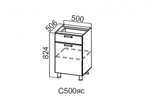 С500яс Стол-рабочий 500 (с ящиком и створками) в Муравленко - muravlenko.magazin-mebel74.ru | фото