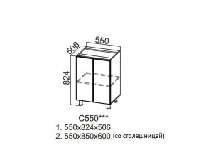 С550 Стол-рабочий 550 в Муравленко - muravlenko.magazin-mebel74.ru | фото