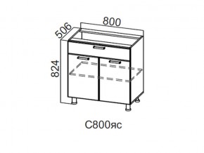 С800яс Стол-рабочий 800 (с ящиком и створками) в Муравленко - muravlenko.magazin-mebel74.ru | фото