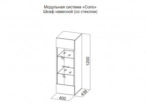 Шкаф навесной (со стеклом) в Муравленко - muravlenko.magazin-mebel74.ru | фото