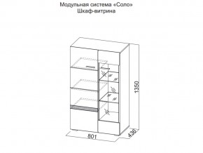 Шкаф-витрина в Муравленко - muravlenko.magazin-mebel74.ru | фото