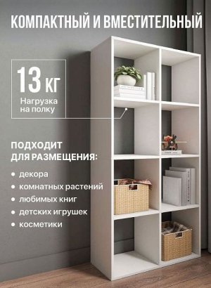 Стеллаж открытый Мори МСО 710.1, белый в Муравленко - muravlenko.magazin-mebel74.ru | фото